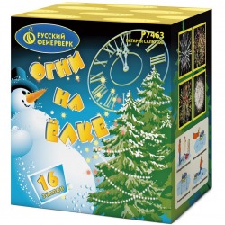 Огни на елке(1" х 16)