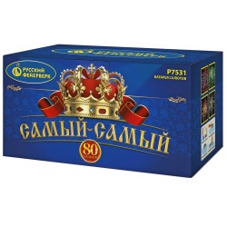 Самый-Самый (1" х 80)