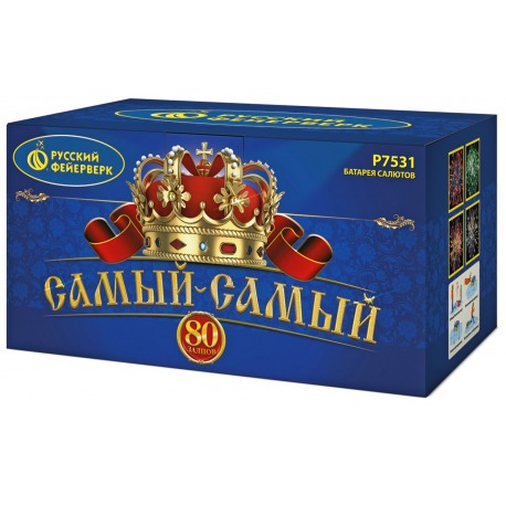 Самый-Самый (1,0"х 80)