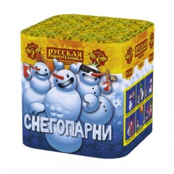 Снегопарни (0.8" х 25)