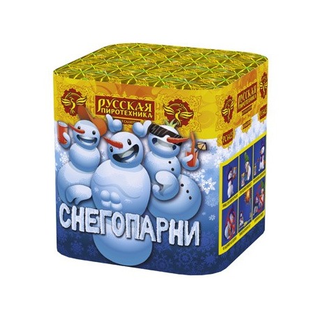 Снегопарни (0,8"х25)