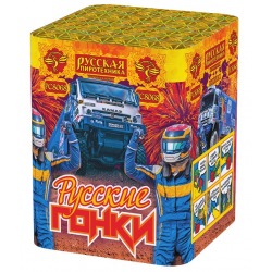 Русские гонки (1.2" х 16)