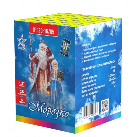 Салютная установка "Морозко"