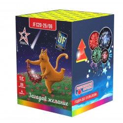 Загадай желание (0.8" х 25)