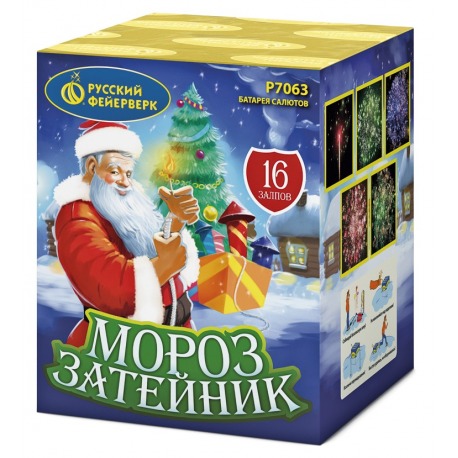 Мороз-затейник (0,8"х 16)