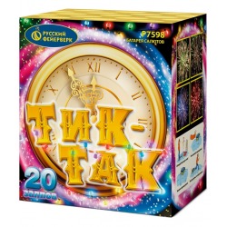 Тик-так (1.25"х 20)