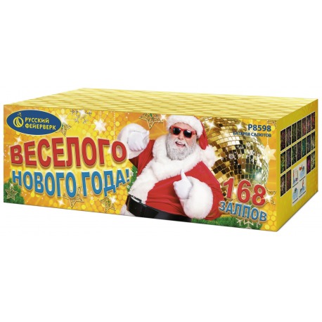 Весёлого Нового года! (1.25"x168)
