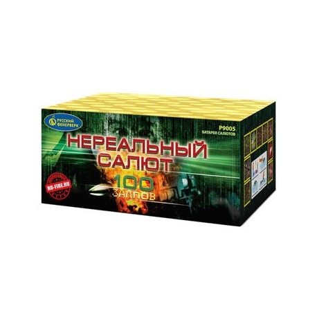 Нереальный салют (1.25"х100)