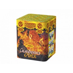 Симфония огня (1,1"х25)