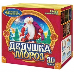 Дедушка Мороз (1.0"х 20)
