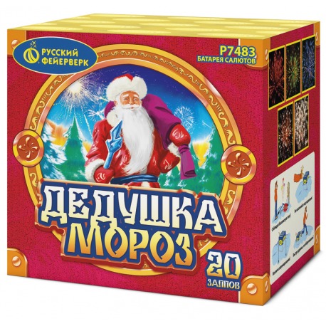 Дедушка Мороз (1.0"х 20)