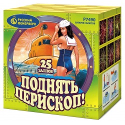 Поднять перескоп! (1.0"х 25)