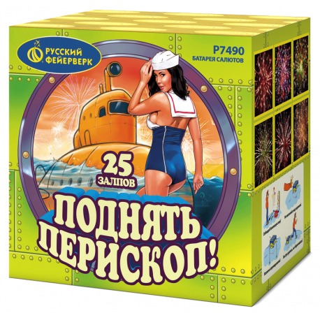 Поднять перескоп! (1.0"х 25)