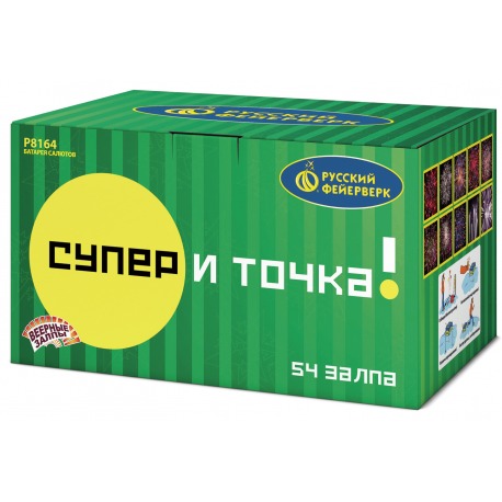 Супер - и точка! (0.8",1",1.25"х 54)