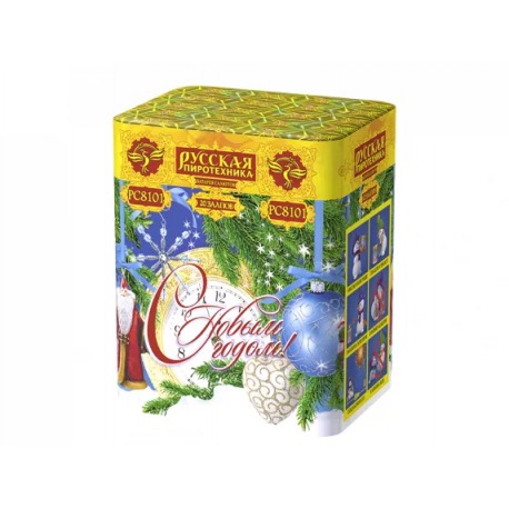 С Новым годом (1,1"х20)