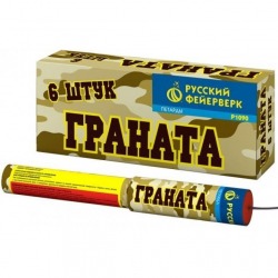 Граната (фитильные)