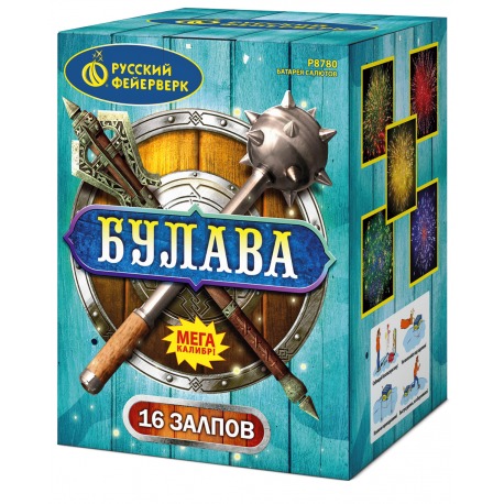 Булава (2,8" х16)