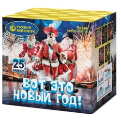 Вот это Новый год (1"х25)