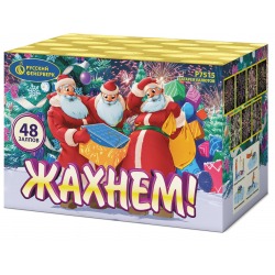 Жахнем! (1,0" х48)