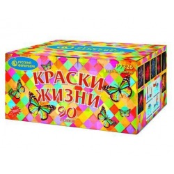 Краски жизни (0.8" х 90)