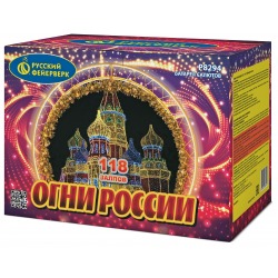 Огни России (1"-1.9" х 118)