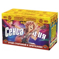 Сенсация (0.5"х600)