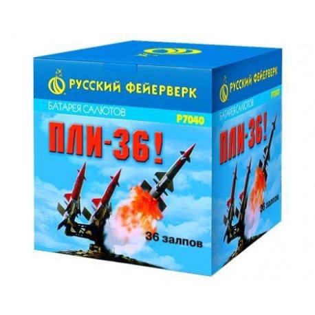 Пли - 36 (0.3" х 36)