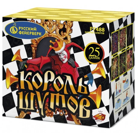 Король шутов (1"х25)
