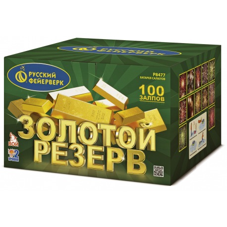 Золотой резерв (1.25"х 100)