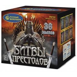 Битвы престолов (1.8"х 36)