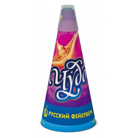 Чудо, конус 5"
