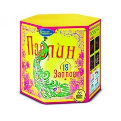Павлин (1" х 19)