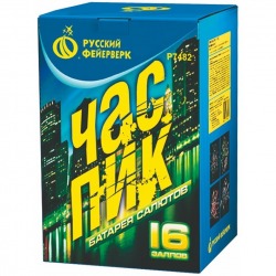 Час Пик (1" х 16)