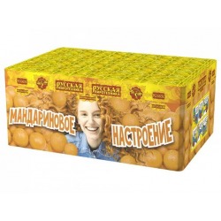 Мандариновое настроение (0,8"х100)