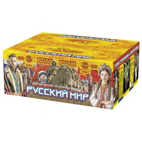 Русский мир (1"-1,2"-1,5"х228)