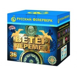 Ветер перемен (1.25" х 36)