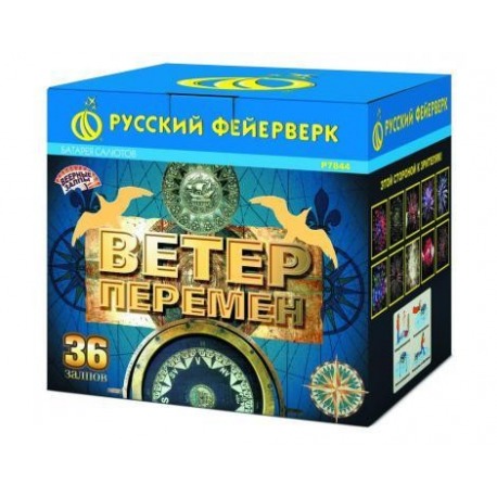 Ветер перемен (1.25" х 36)
