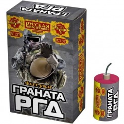 Граната РГД (фитильные)