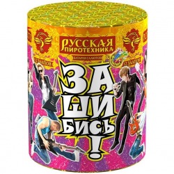 Зашибись (фонтан + 12 залпов салюта, 1,0" x 12)