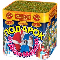 Подарок от Деда Мороза (1.2" х 25) МОДУЛЬ