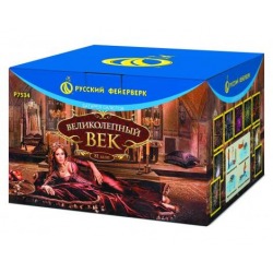 Великолепный век (1" х 81)