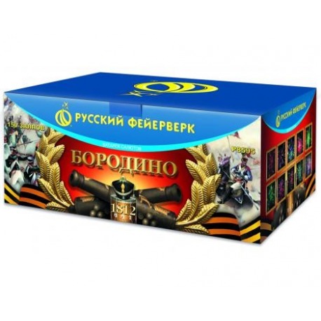 Бородино (1,25" х 150)