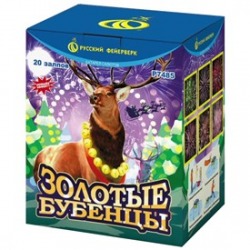 Золотые бубенцы (1 х 20)