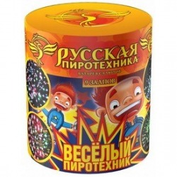 Весёлый пиротехник (0.8" х 9)