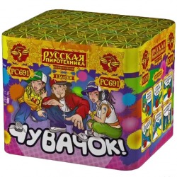 Чувачок (0.7" х 8)