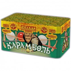 Карамболь (0.6" х 60)
