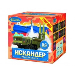 ИСКАНДЕР (1”х 64)