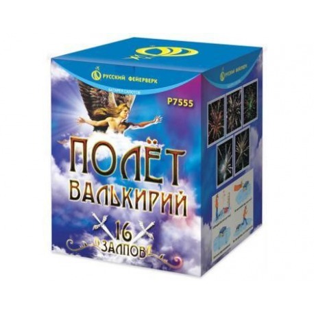 Полёт Валькирий (1.25" х 16)