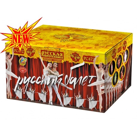 Русский балет (фонтан+салют)
