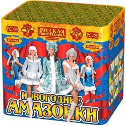 Новогодние амазонки (1" х 36)